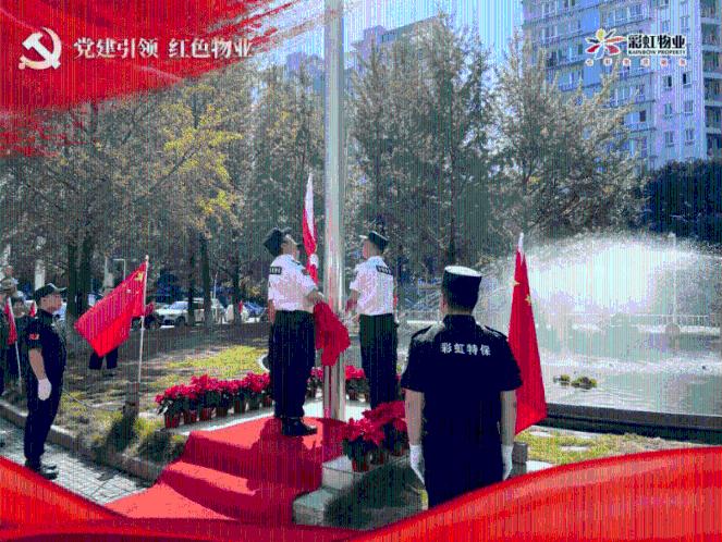 中国的国旗是谁设计的？游戏画面